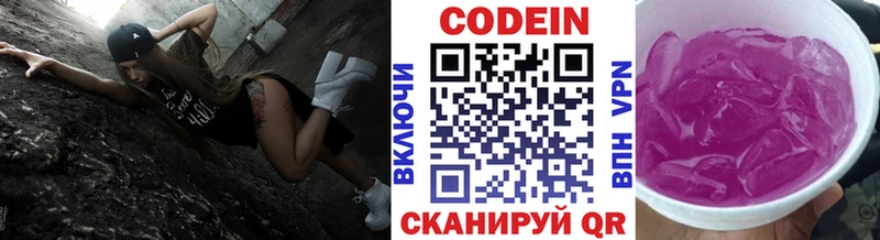 Codein напиток Lean (лин)  Сланцы 