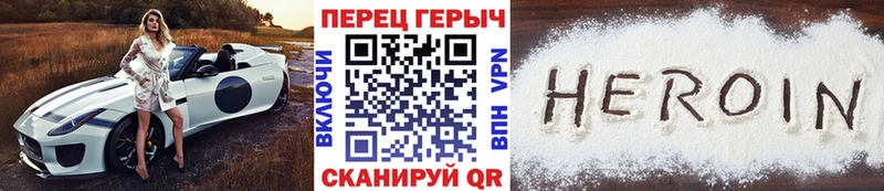 Героин гречка  Сланцы 