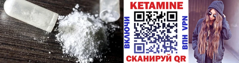 КЕТАМИН VHQ  Сланцы 