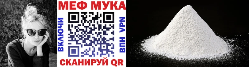 Меф mephedrone  где купить наркотик  Сланцы 